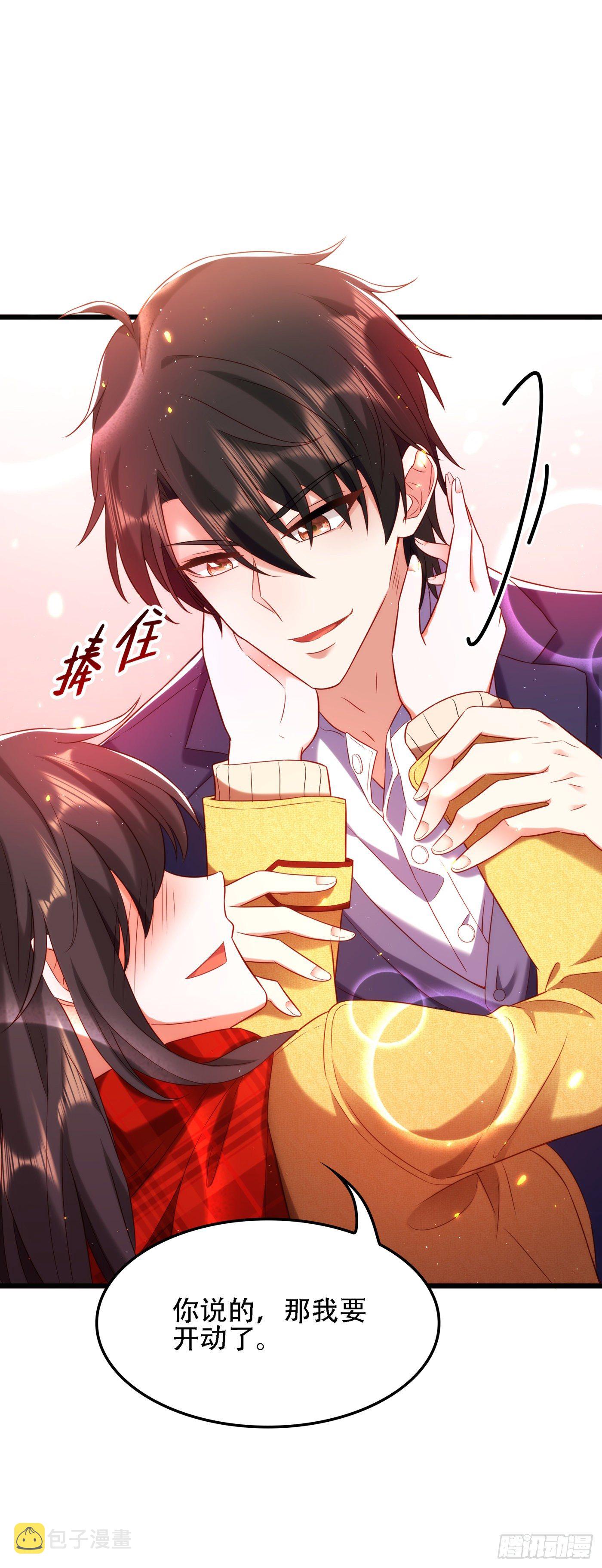 第126话 醉酒的林素儿18
