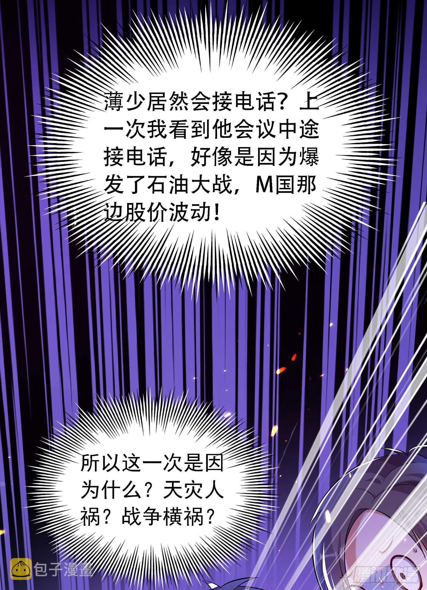 第38话 这个丫头，真要命！8
