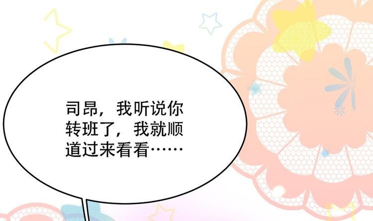 第23话 别有用心的宴会邀请！50