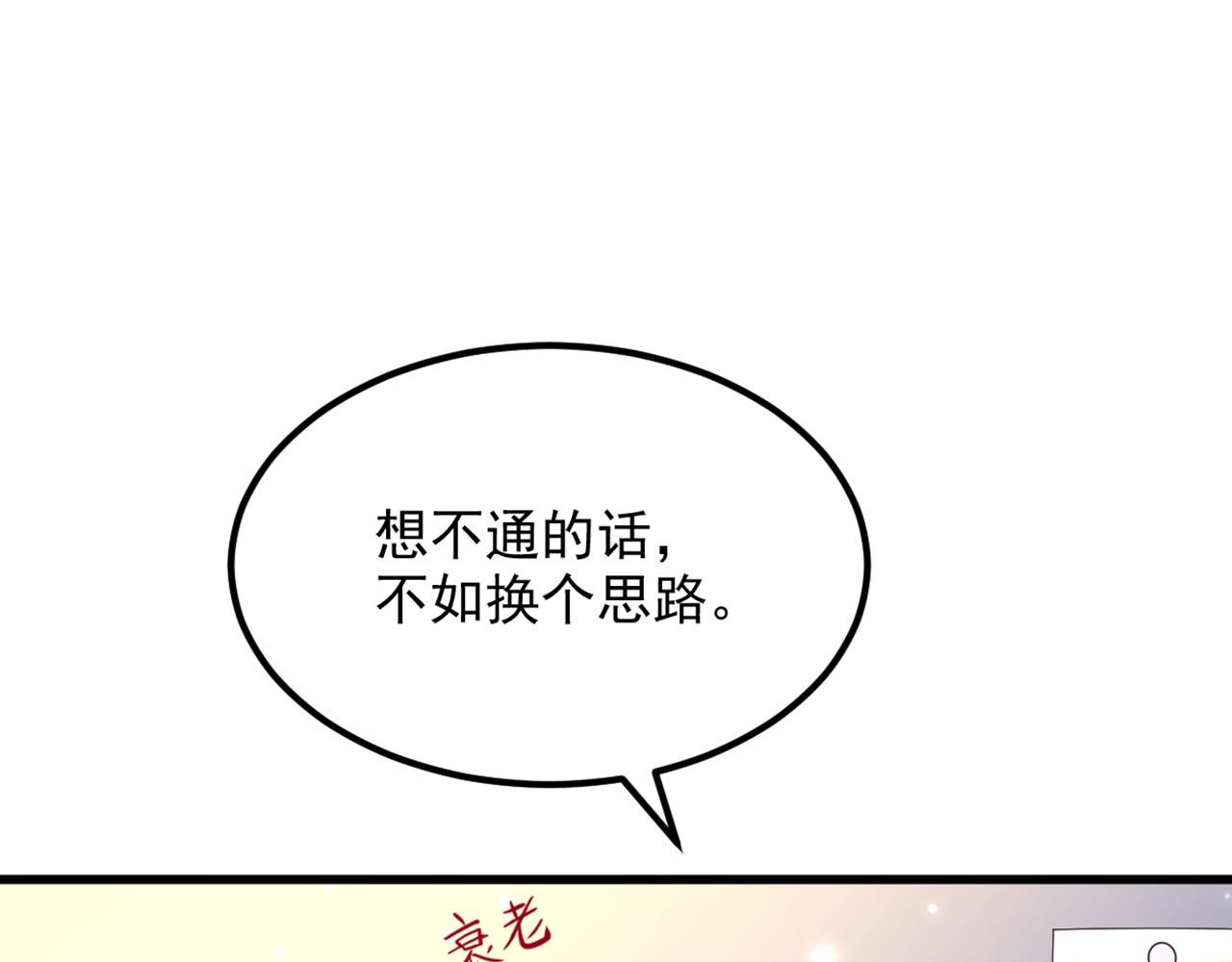第333话 这是梦…对吗113