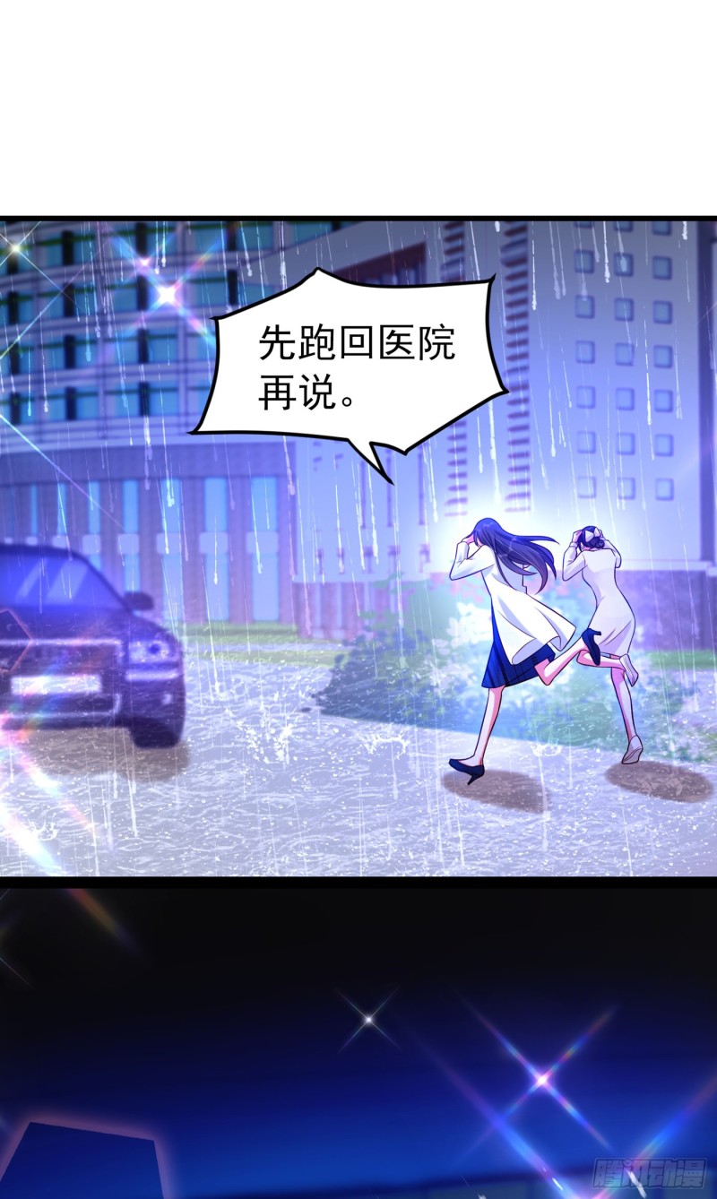 第248话 我要你，身败名裂！12