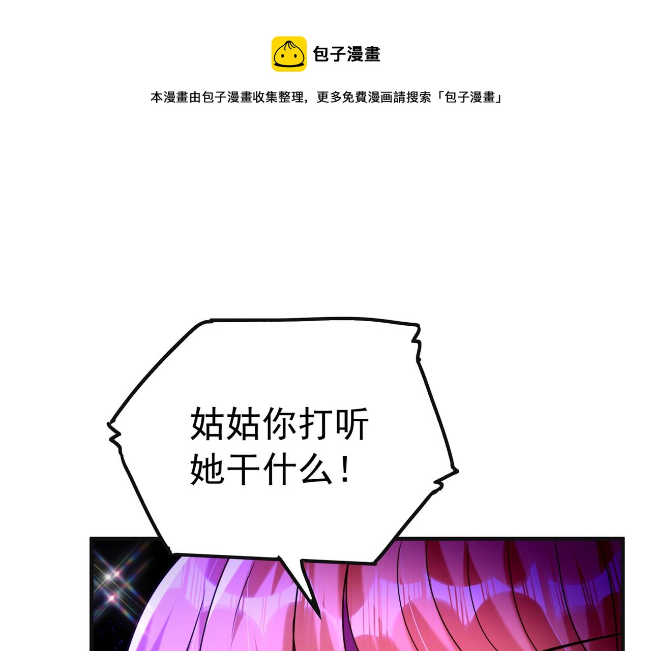 第267话 姑姑，救救孩子吧108