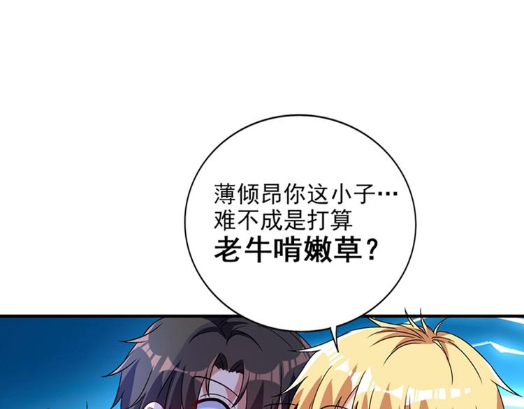 第14话 全网最惨男总裁72