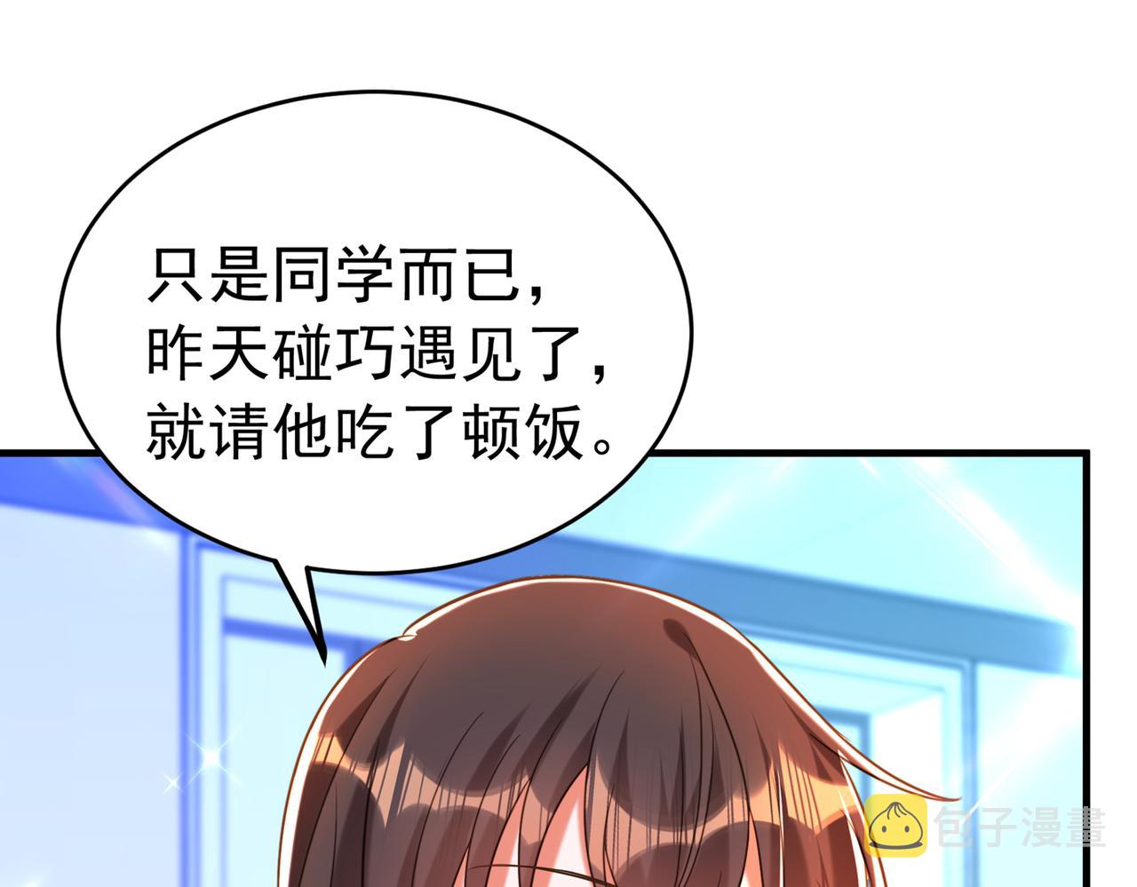 第264话 他是不是在追你啊！26