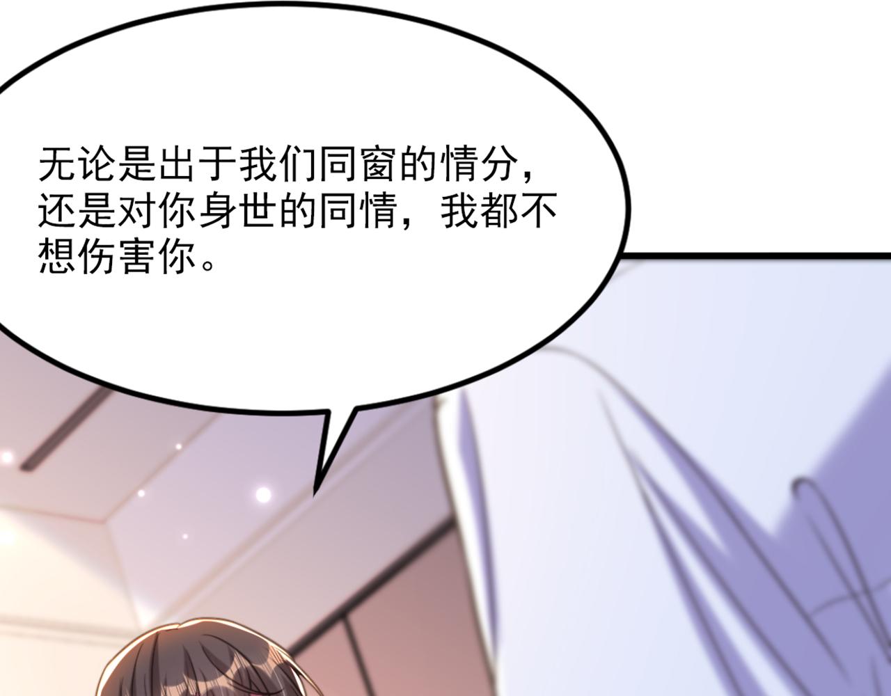 第360话 原来你也会求人啊52