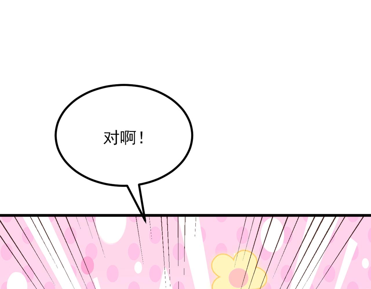 第320话 和素儿的婚礼116