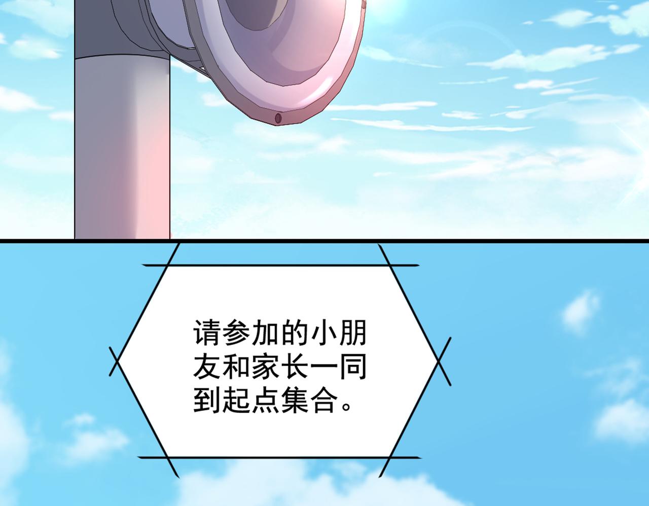 第291话 第一名是我们的！68