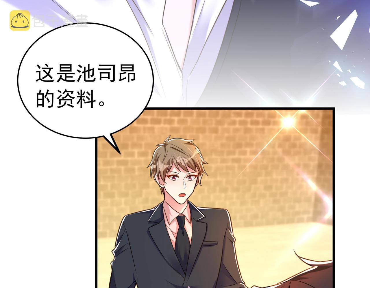 第264话 他是不是在追你啊！97