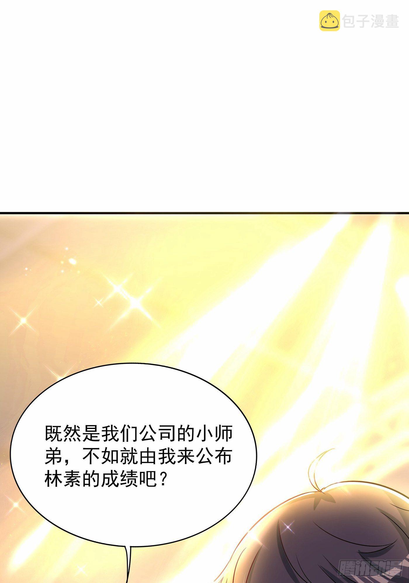 第82话 第1个分数是0分！18