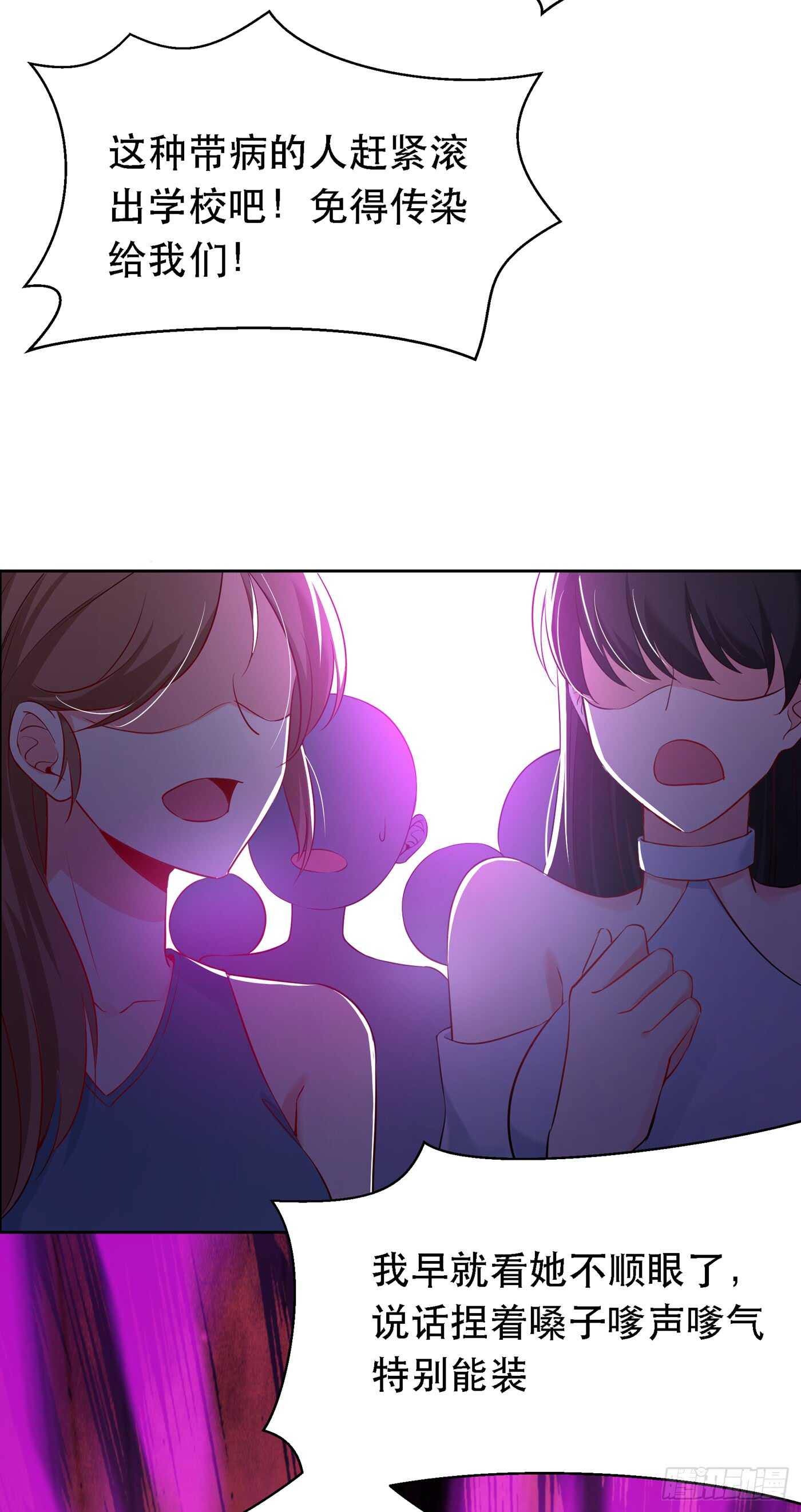 第35话 让你喝口马桶水！37