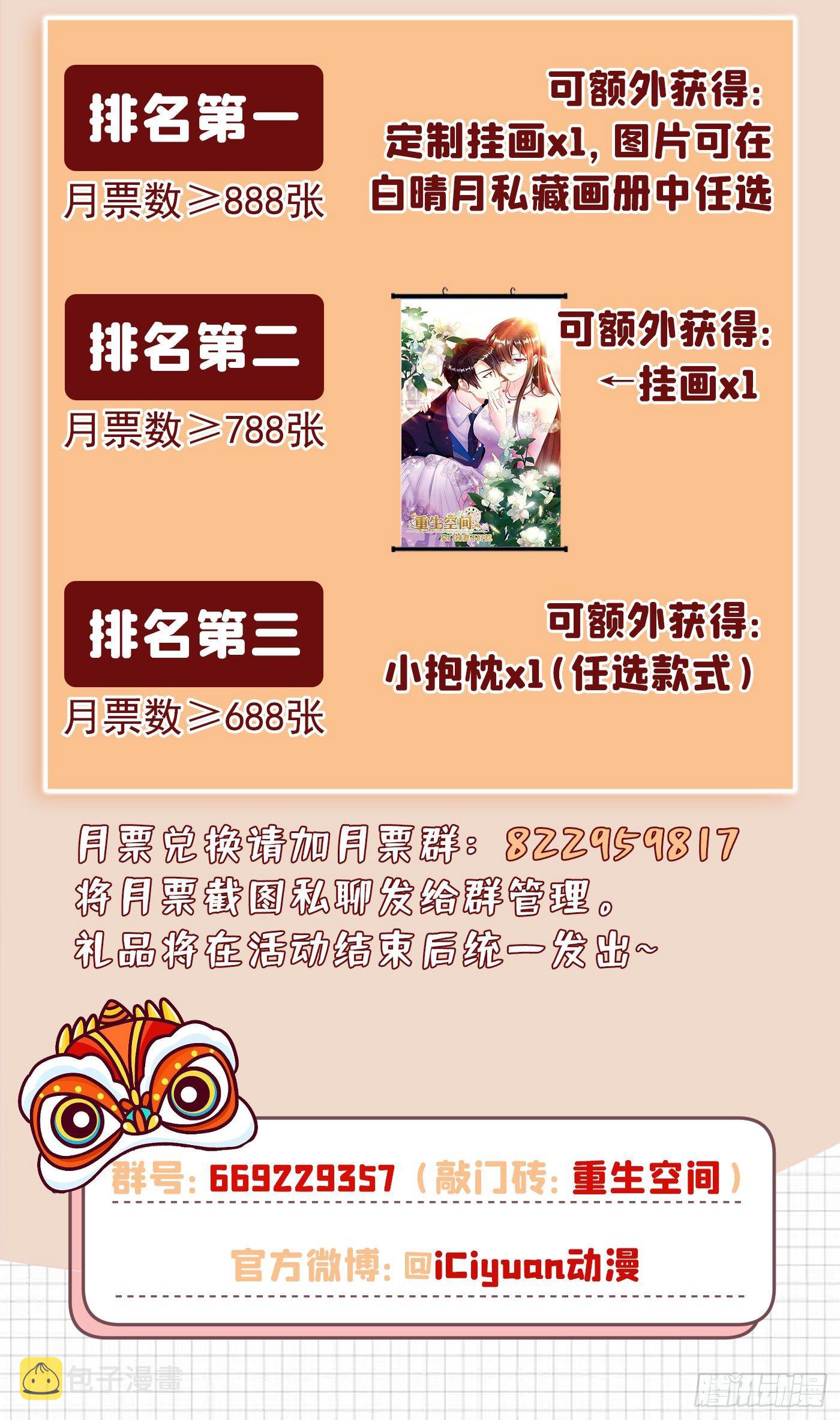 第158话 让渣男挫骨扬灰！54