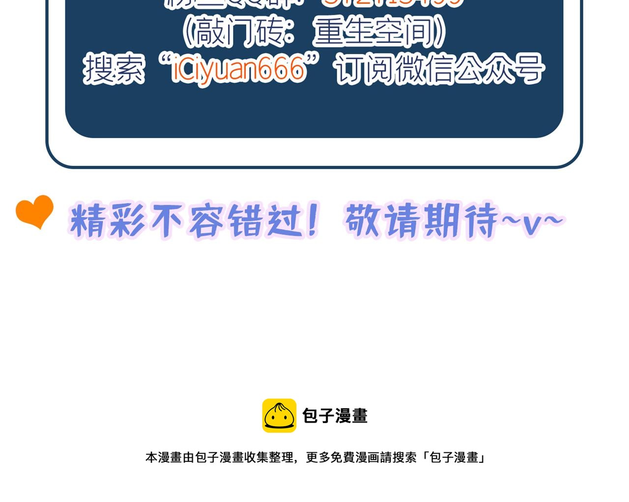 第307话 她能预知未来？165
