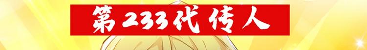 第3话 虐渣倒计时~87
