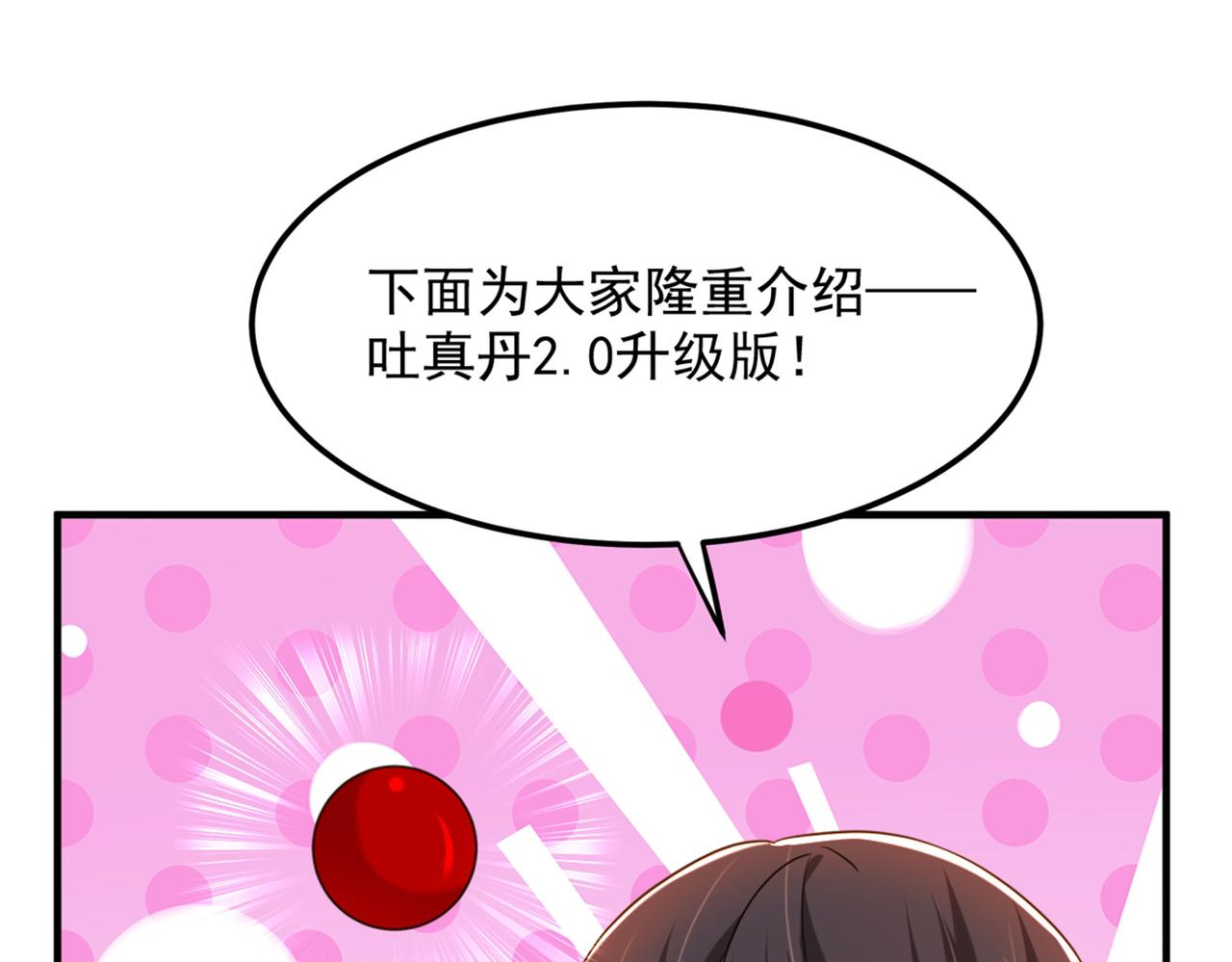 第275话 你给我吃了什麽！73