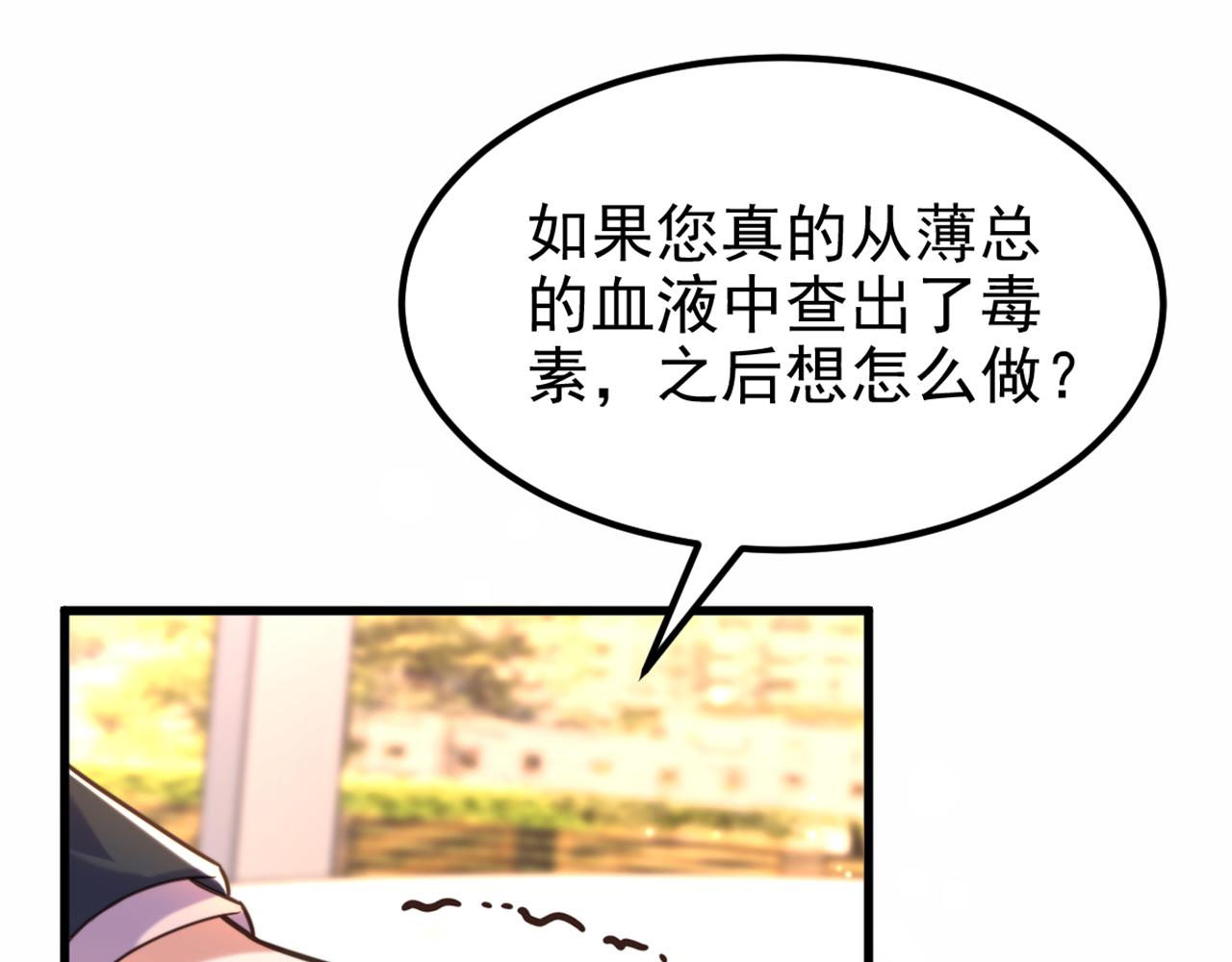 第344话 薄总背叛了您…61