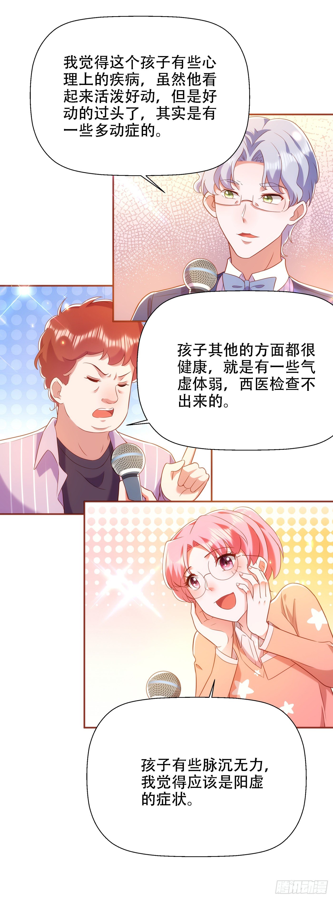 第152话 他没病29