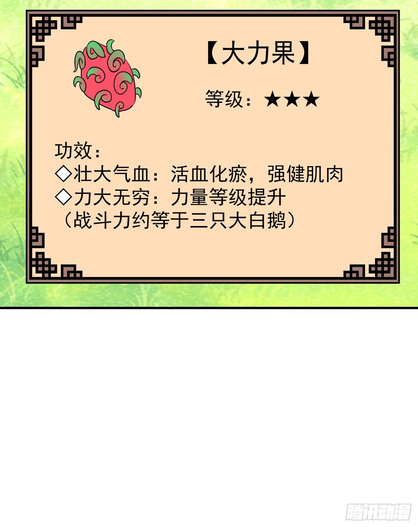 第64话 意外？被锁在学校了！37