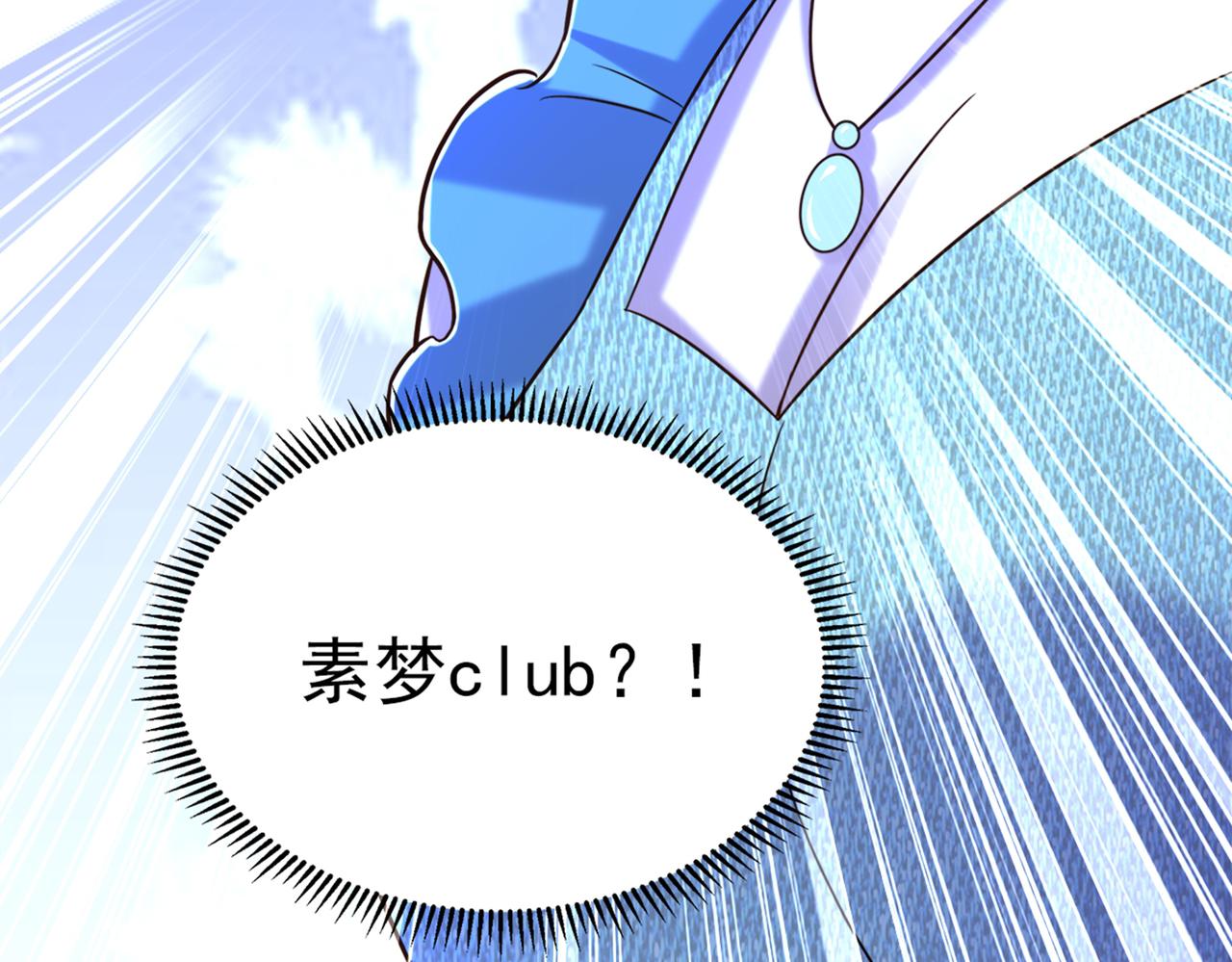 第280话 你这个钢铁直男！36