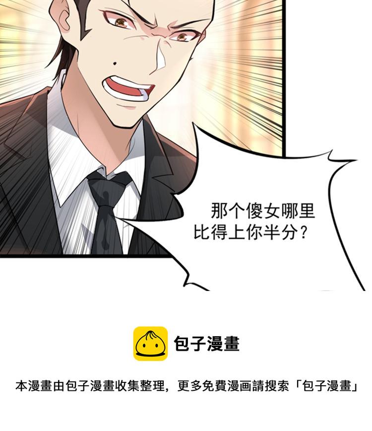 第4话 打脸我是专业的69
