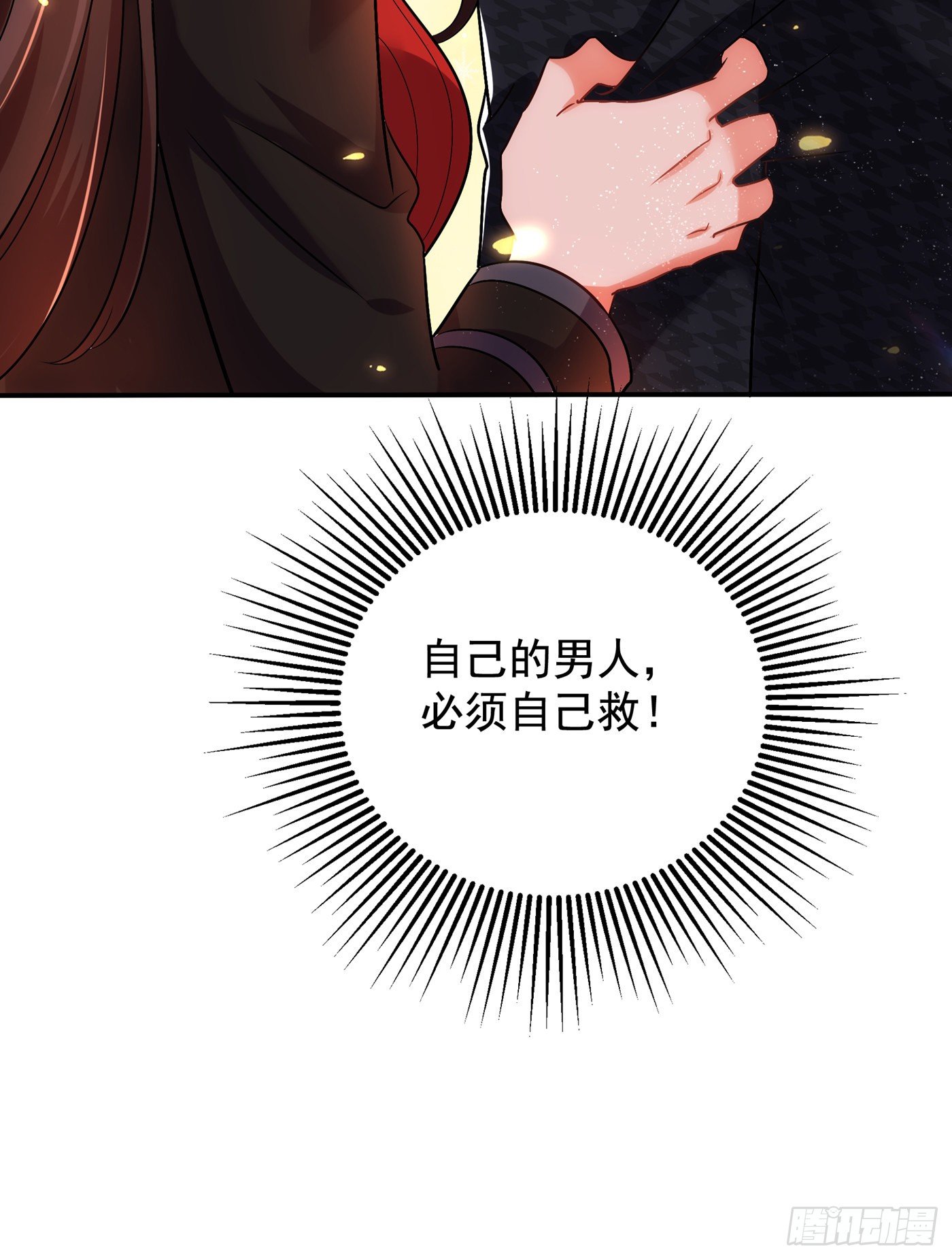 第115话 白家大小姐7