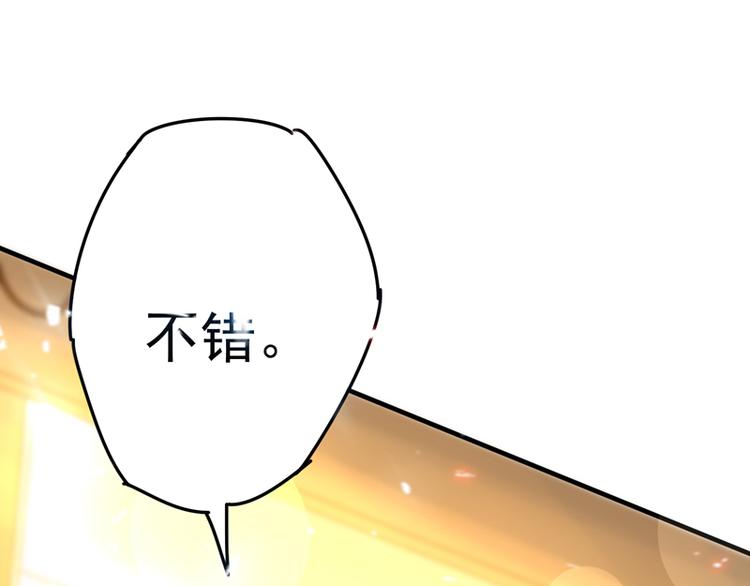 第8话 占我便宜？想得美！26