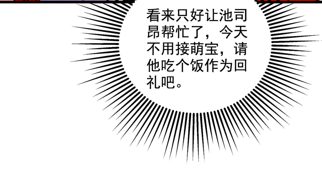 第261话 脉象没有丝毫异常！87