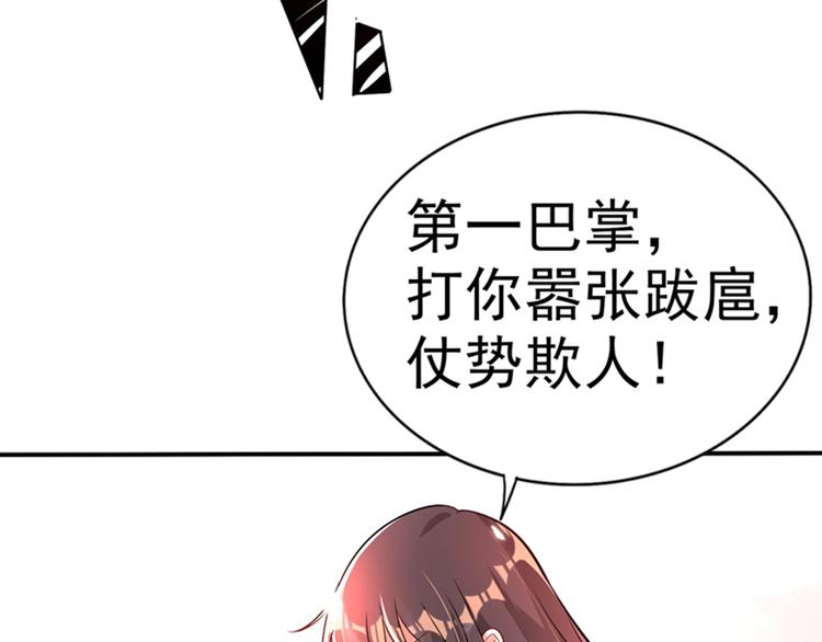 第18话 三巴掌教你做人！27