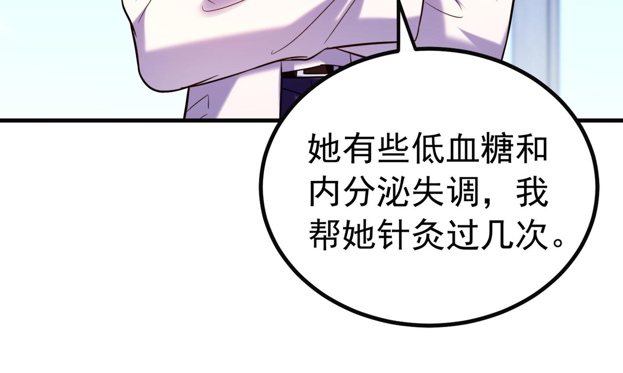 第265话 你还记得我吗？133