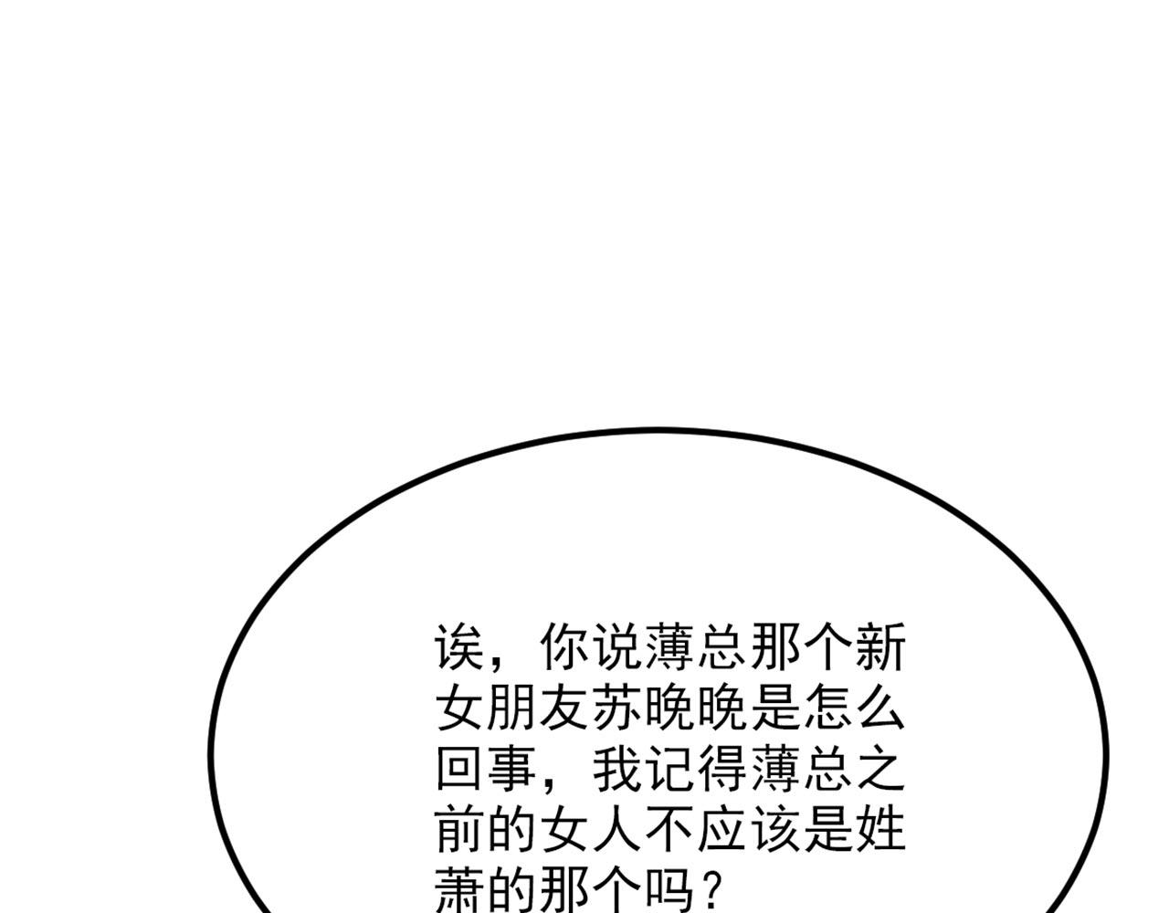 第342话 记忆上的混乱？！11