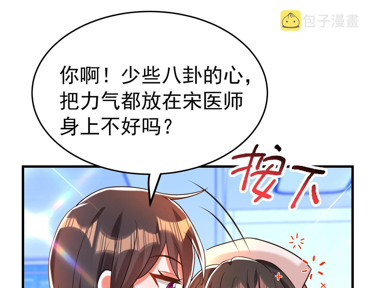 第264话 他是不是在追你啊！29
