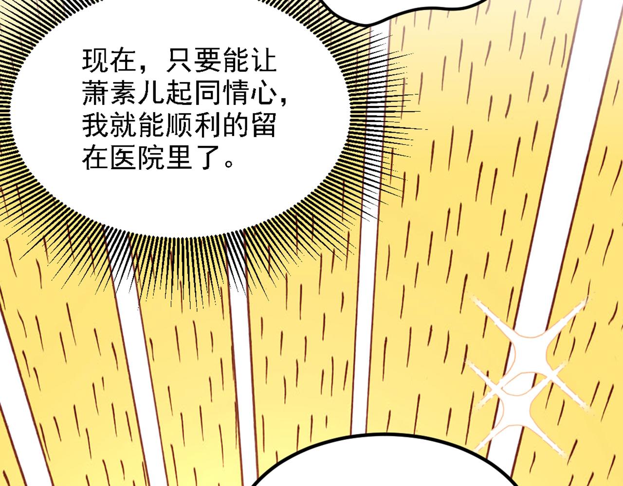第312话 不孝子弃养老母亲99