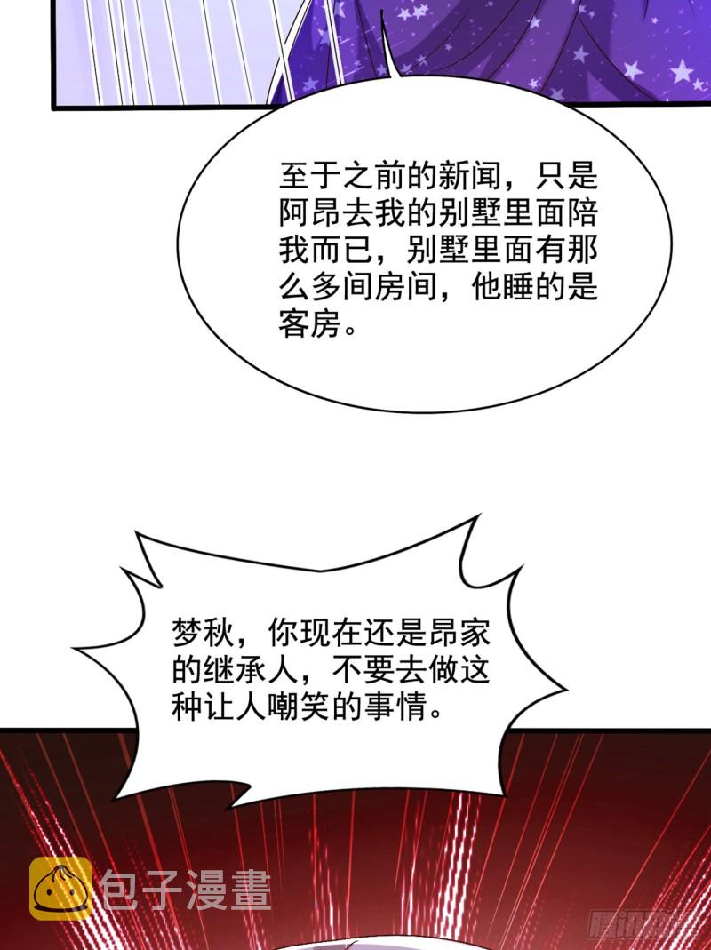 第228话 外公肯定起疑心了21