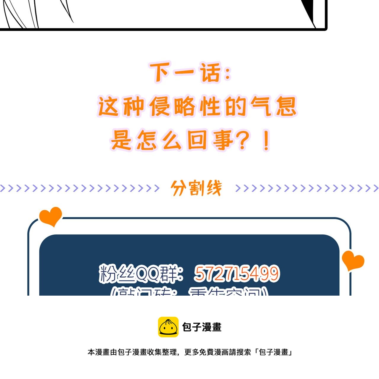 第320话 和素儿的婚礼138