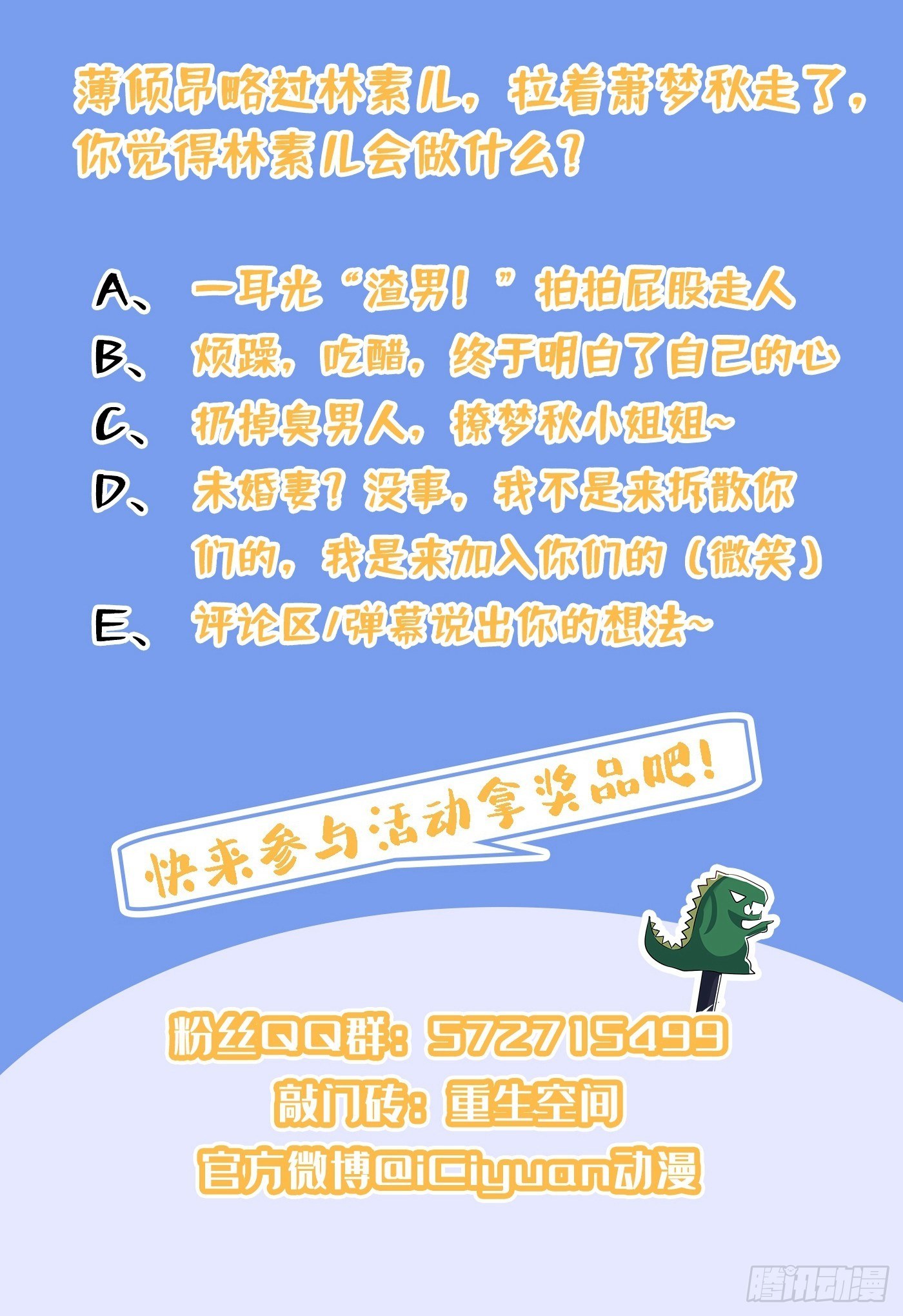 第110话 别人的影子57