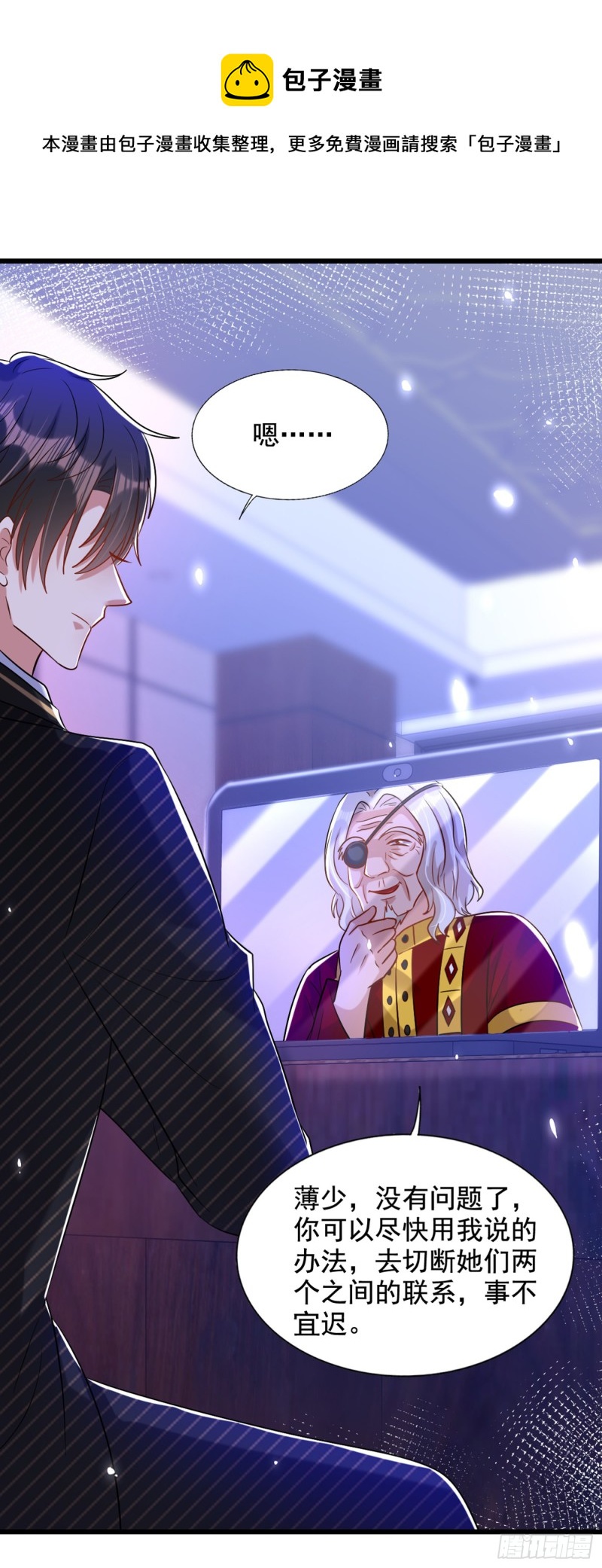 第232话 我要让她付出代价！3