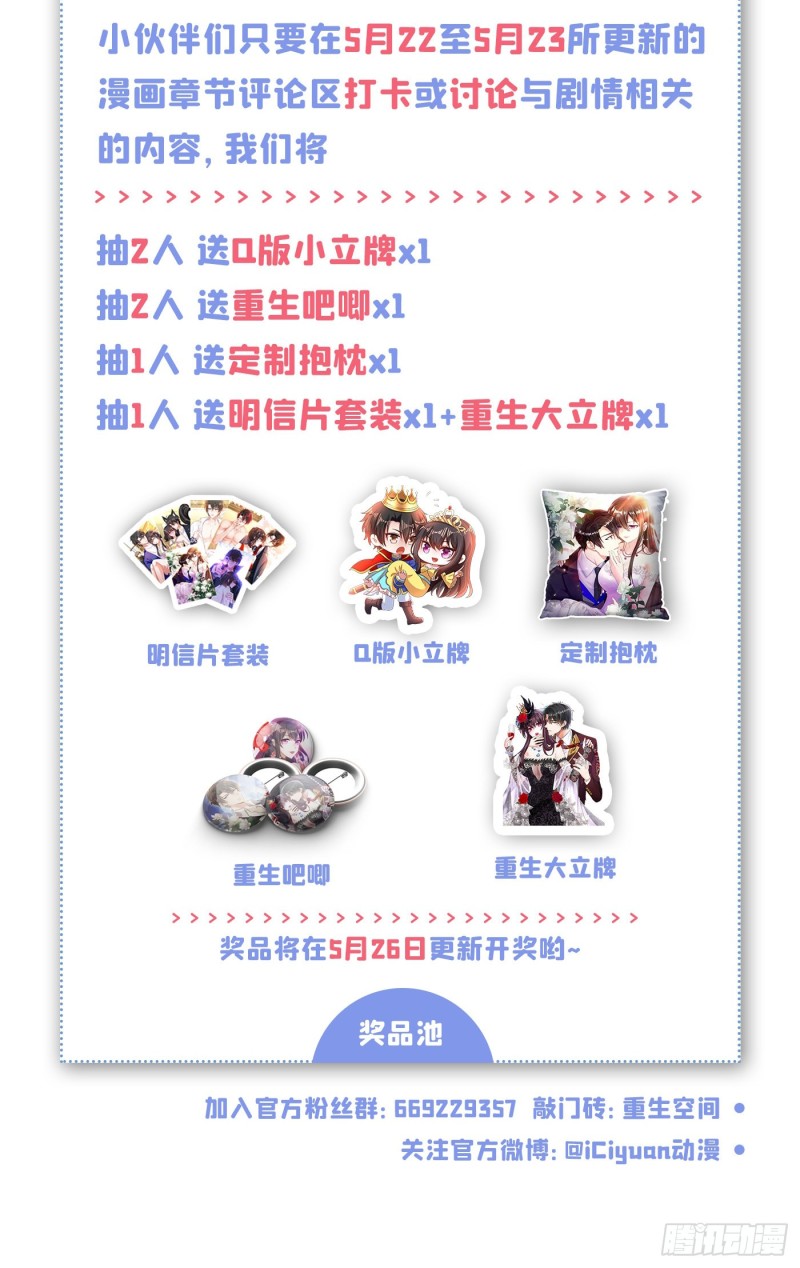 第188话 我会读心术了？42