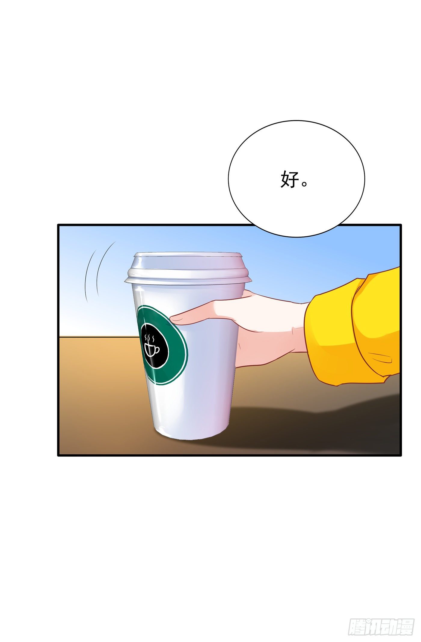 第89话 你林素怎麽没摔死？8