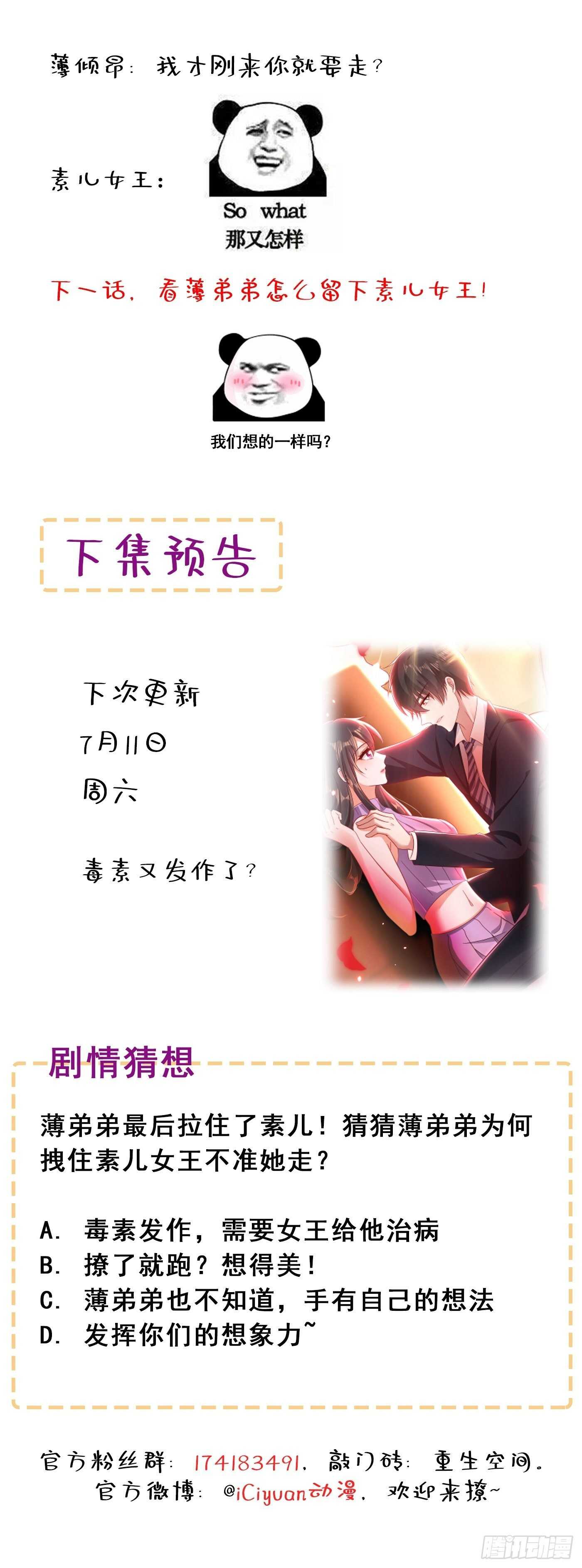 第48话 我的手段比你多45