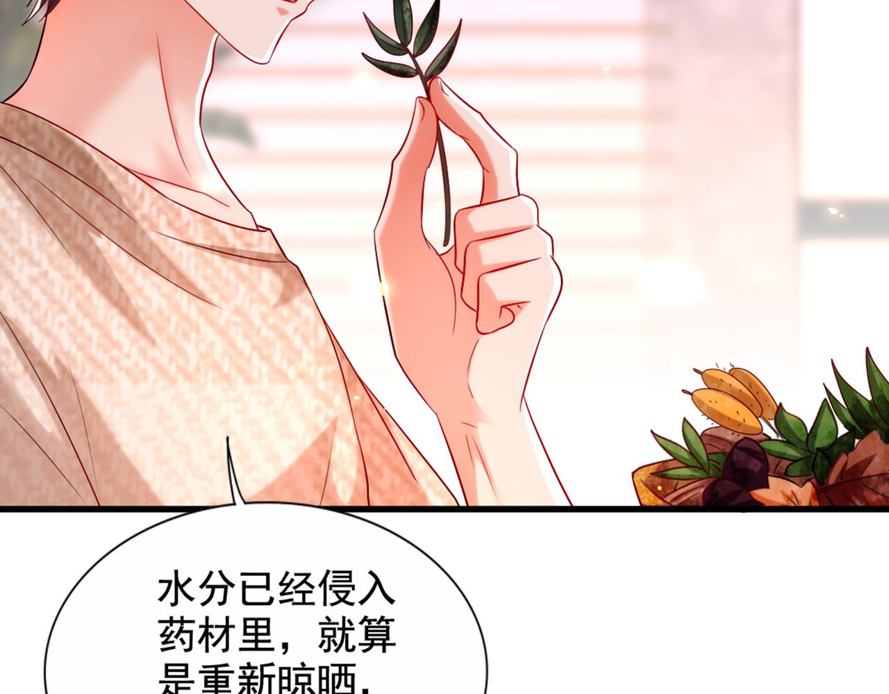 第289话 她和你不一样78