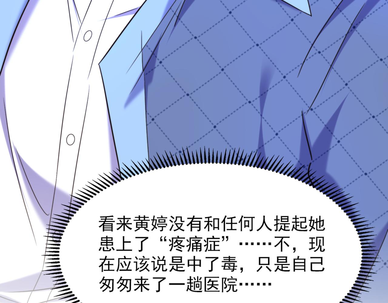 第280话 你这个钢铁直男！93