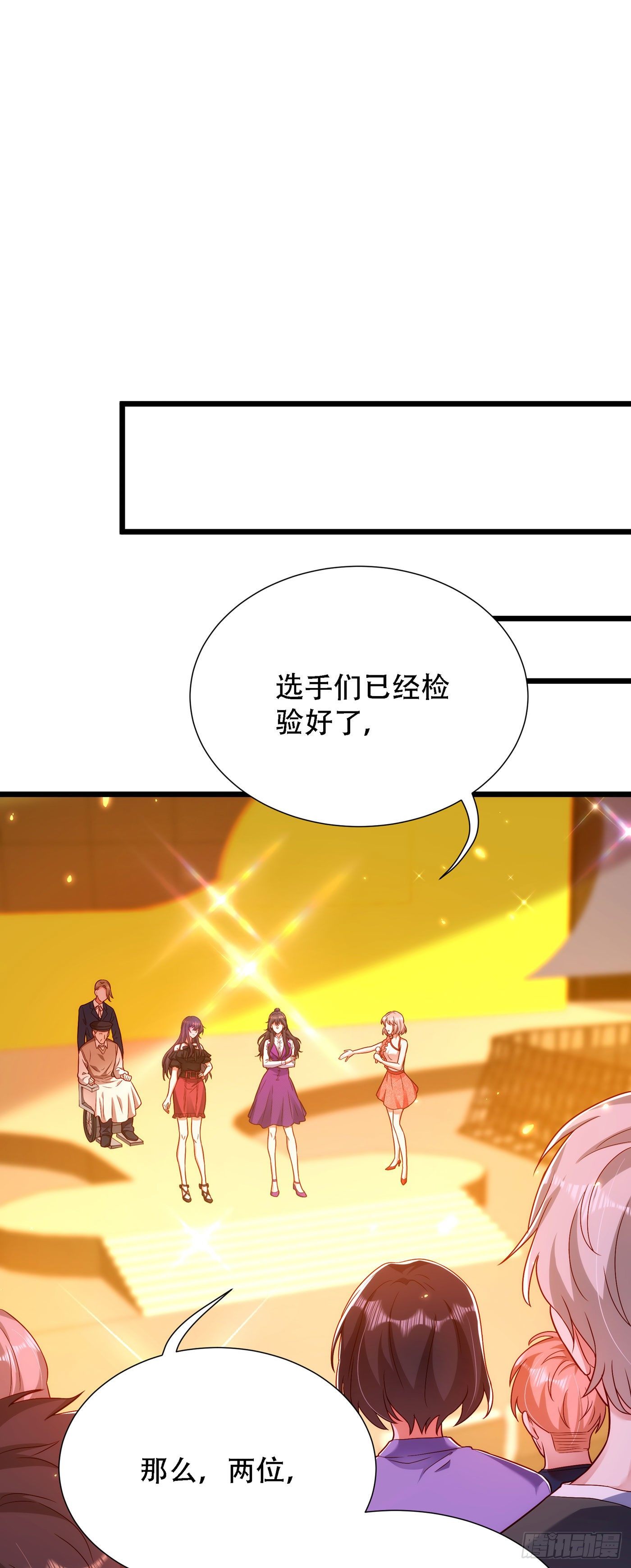 第168话 林素儿被扇巴掌？！13