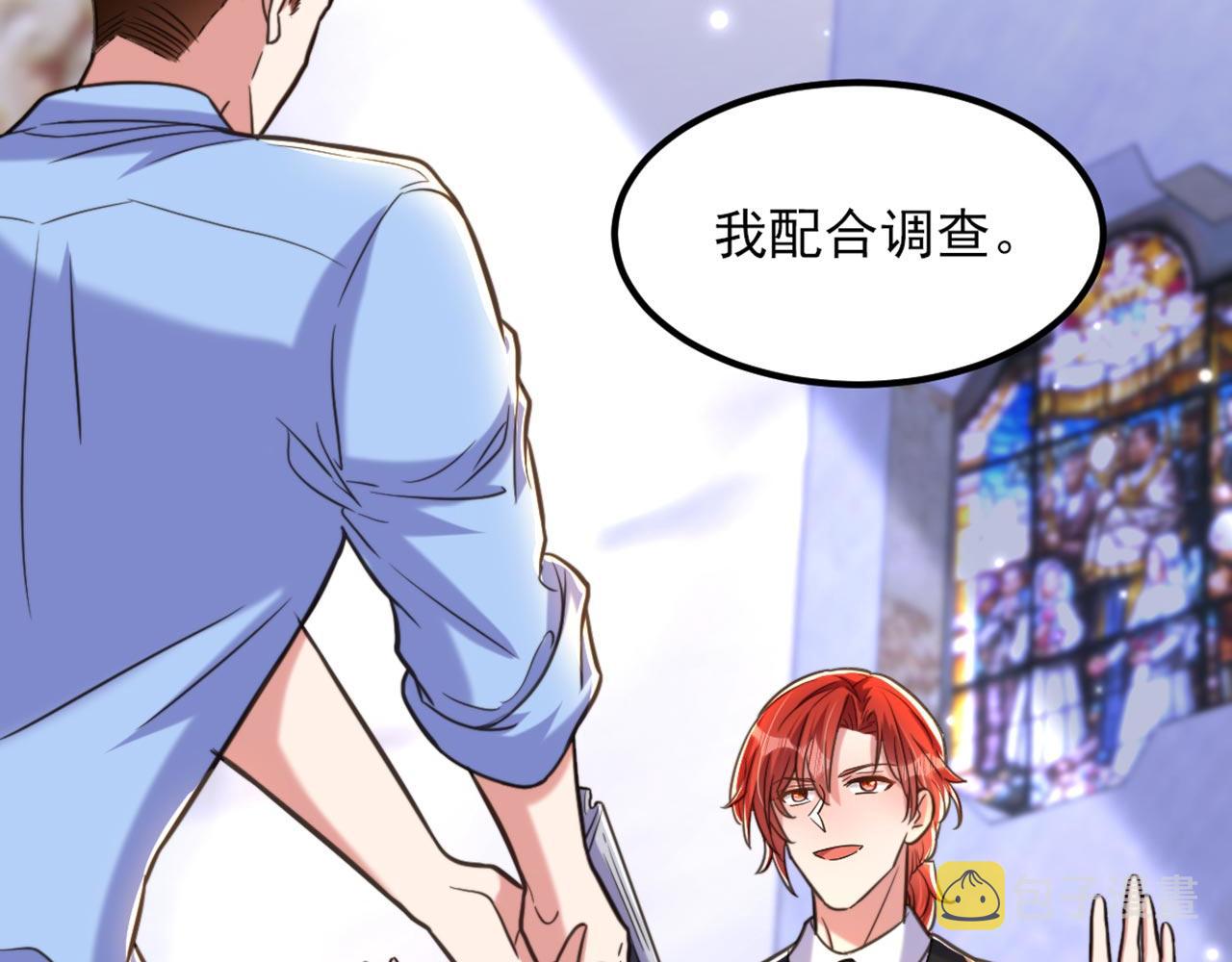 第338话 我特意爲你选的婚纱21