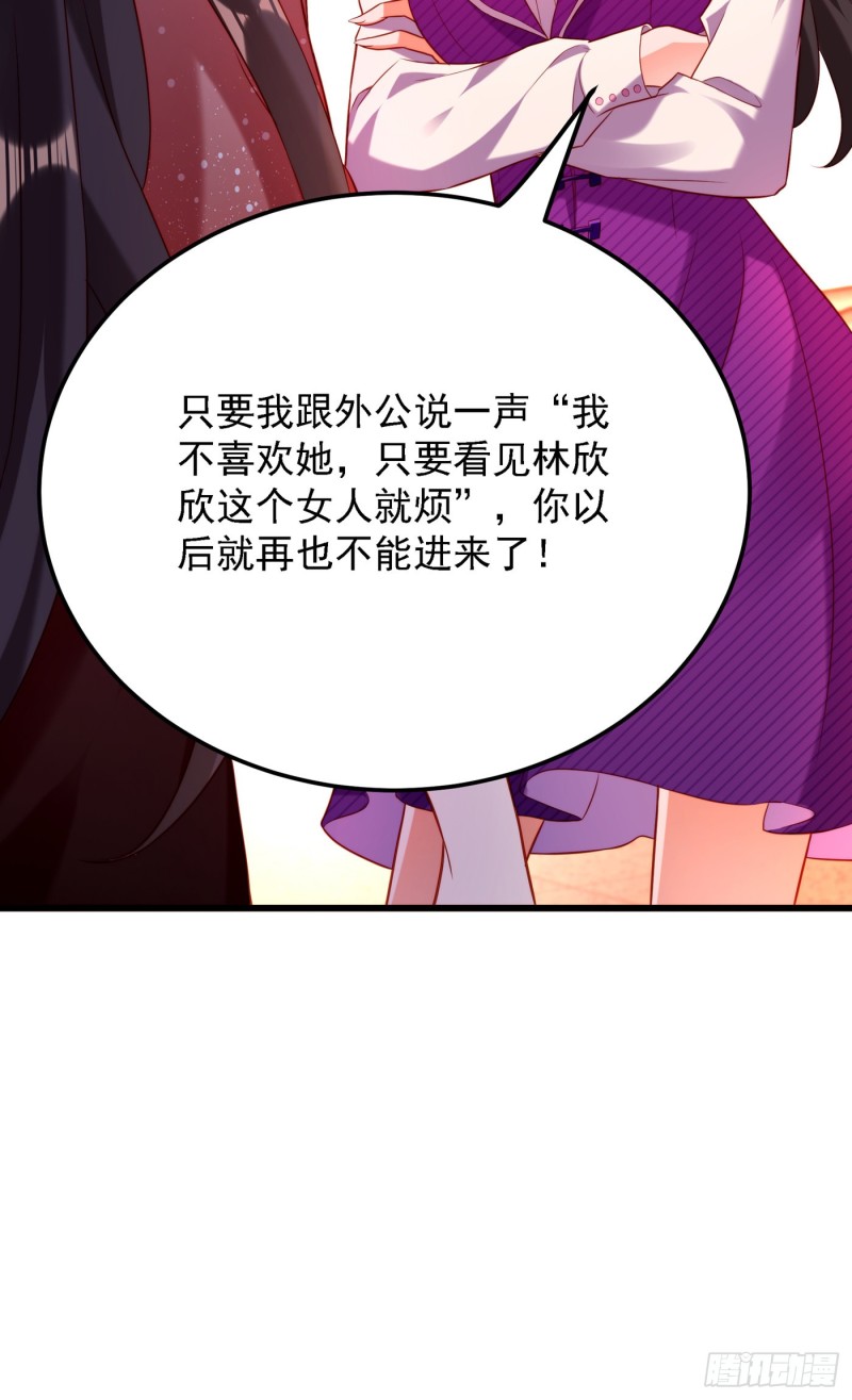 第203话 她…爲什麽都猜到了38