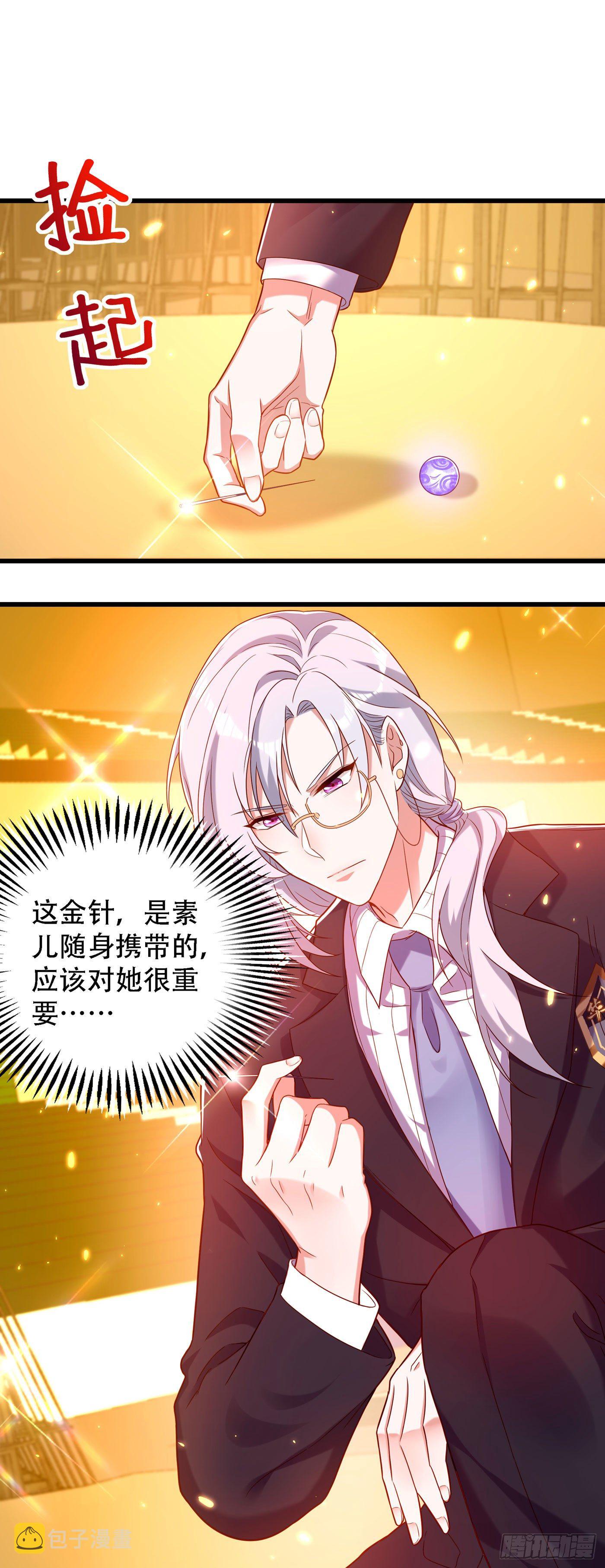 第170话 你们...是姐弟！17