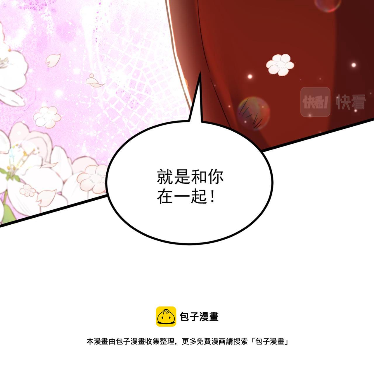 第327话 你…要不要嫁给我？86