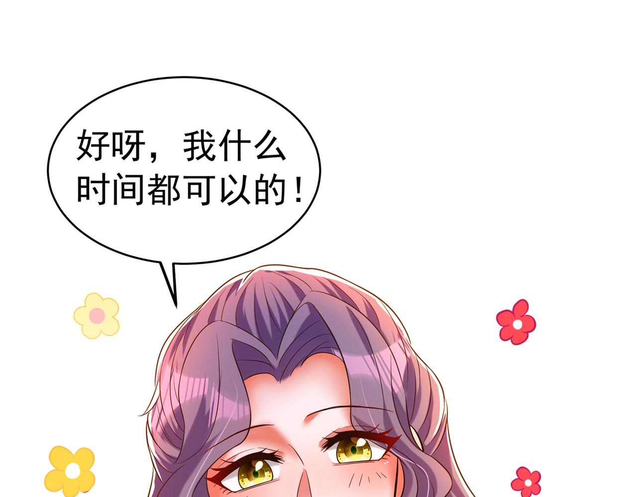 第265话 你还记得我吗？52
