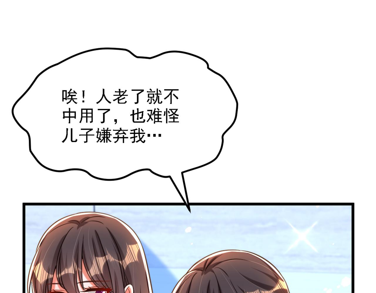 第312话 不孝子弃养老母亲97