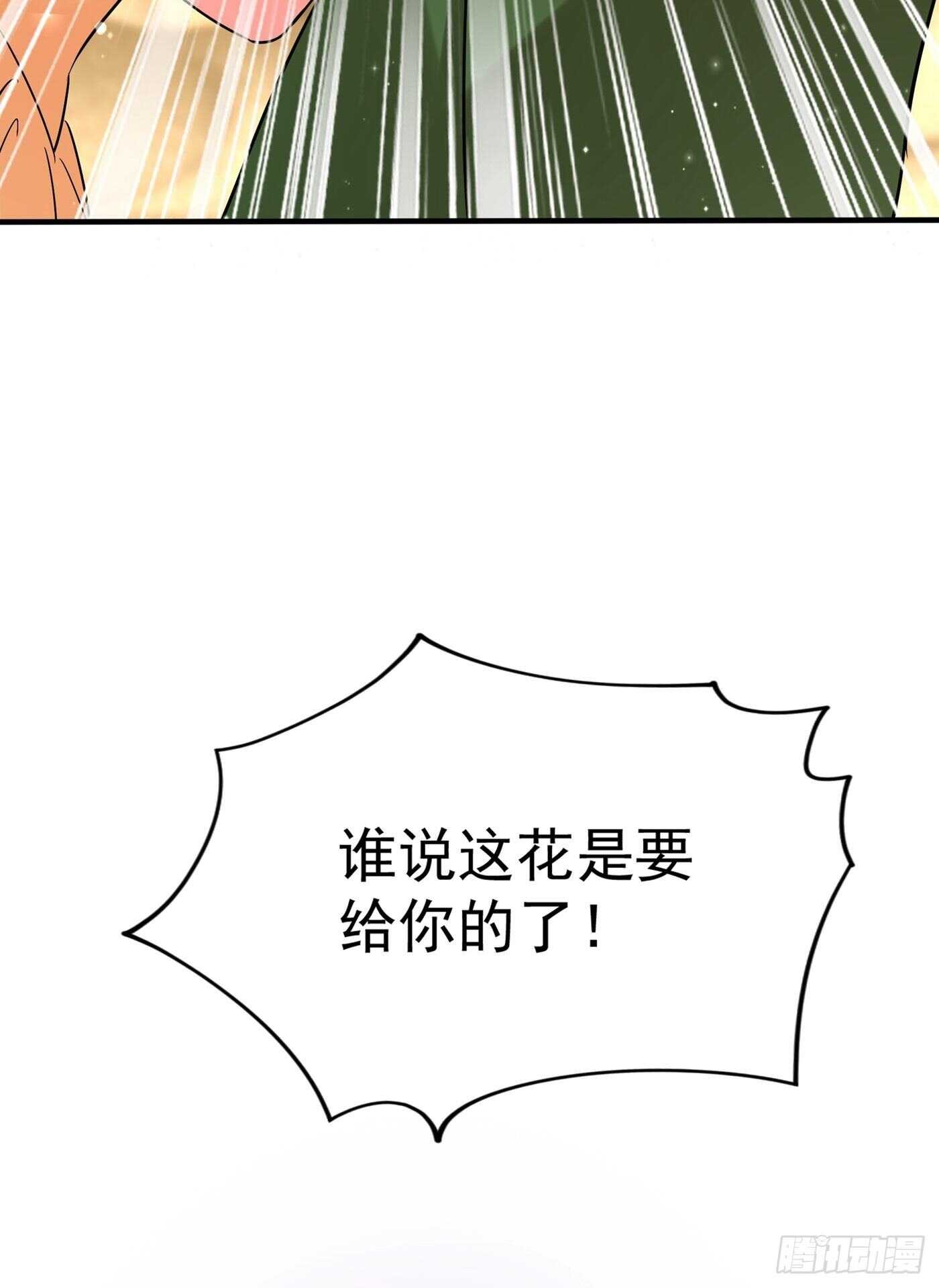 第45话 40米的针管听说过没24