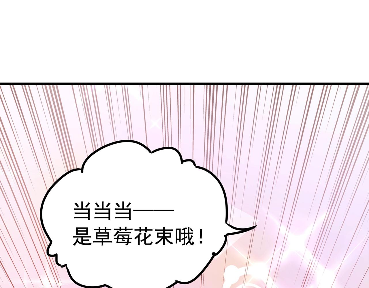第264话 他是不是在追你啊！11