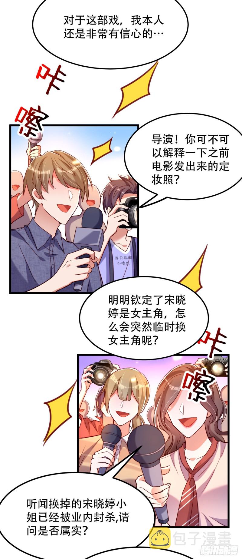 第196话 给你盖个章4